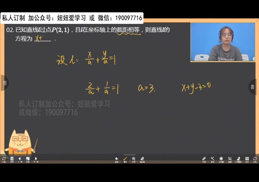 【2022暑】高二数学培优线下班A+ 网盘下载(3.27G)