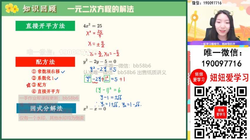 【2022暑】初三数学暑假A班 徐丝雨 网盘下载(7.37G)