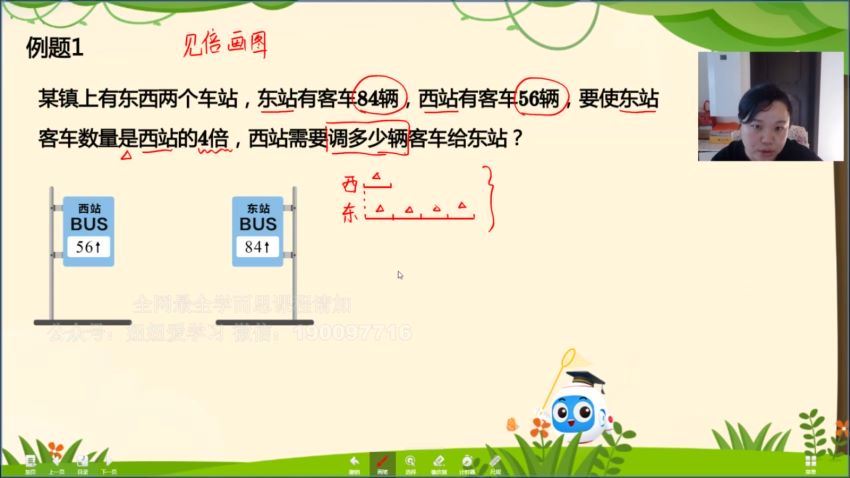 【完结】学而思培优小学八大经典应用思维 网盘下载(2.29G)