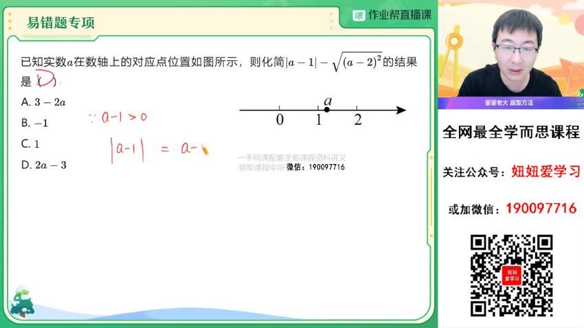 【2023春】初二数学春季A+班 赵蒙蒙 网盘下载(11.45G)