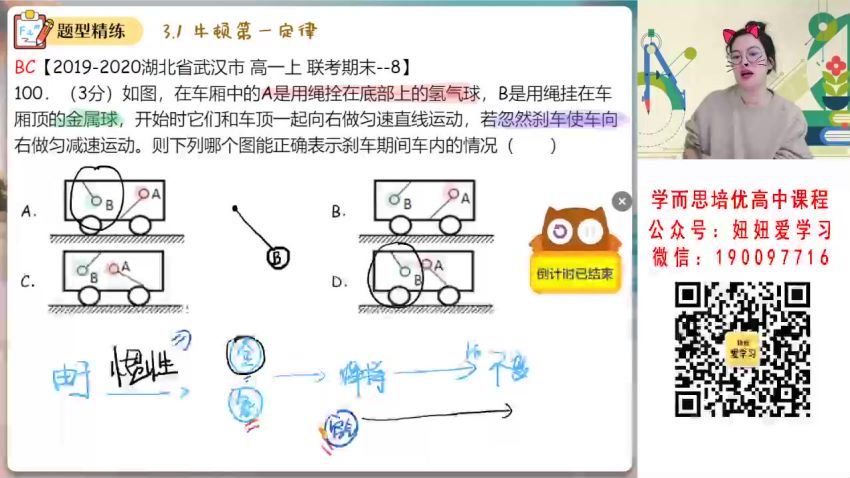 【2023寒】高一物理彭娟娟S 19 网盘下载(5.06G)