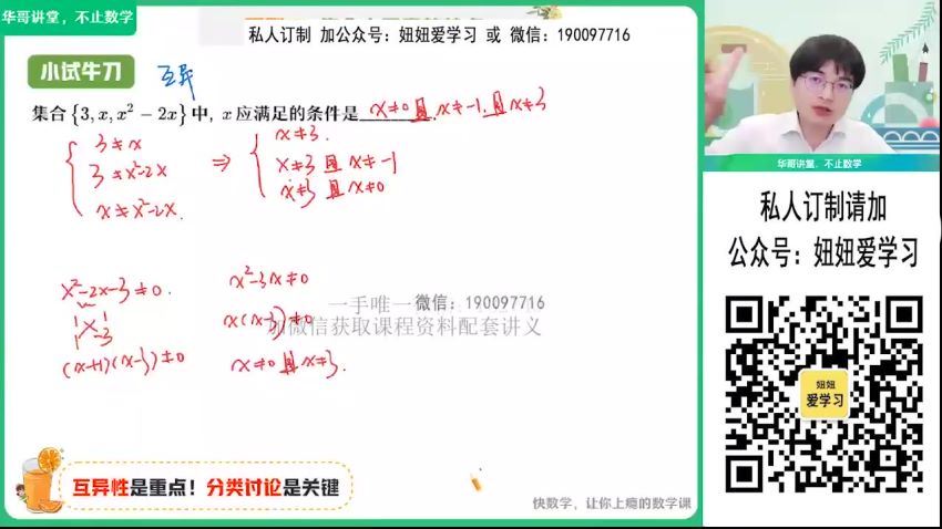 【2022暑】高一数学张华A+ 【完结】 网盘下载(13.68G)