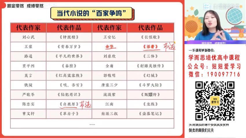 【2022秋】高一语文罗斐然A+ 【完结】 网盘下载(17.91G)