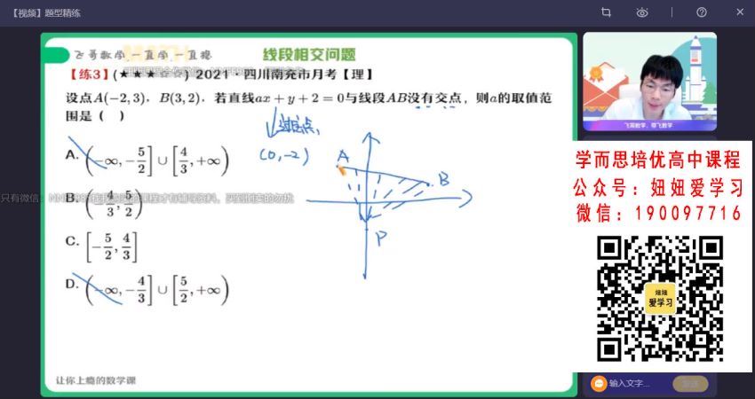 【2022秋】高二数学（非课改）尹亮辉A+ 22 网盘下载(9.57G)