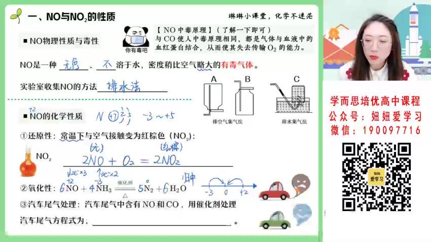 【2023春】高一化学冯玲玲A+ 30 网盘下载(5.62G)