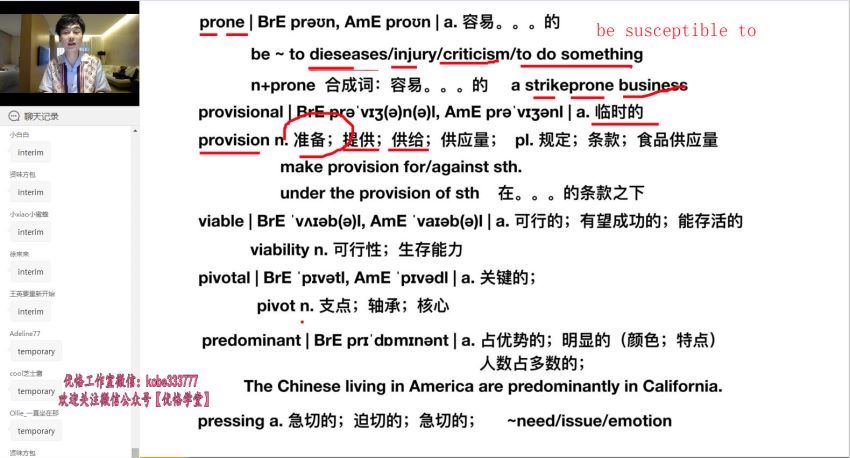 【2021】一万词汇【第二季】【雅思篇】 网盘下载(13.96G)