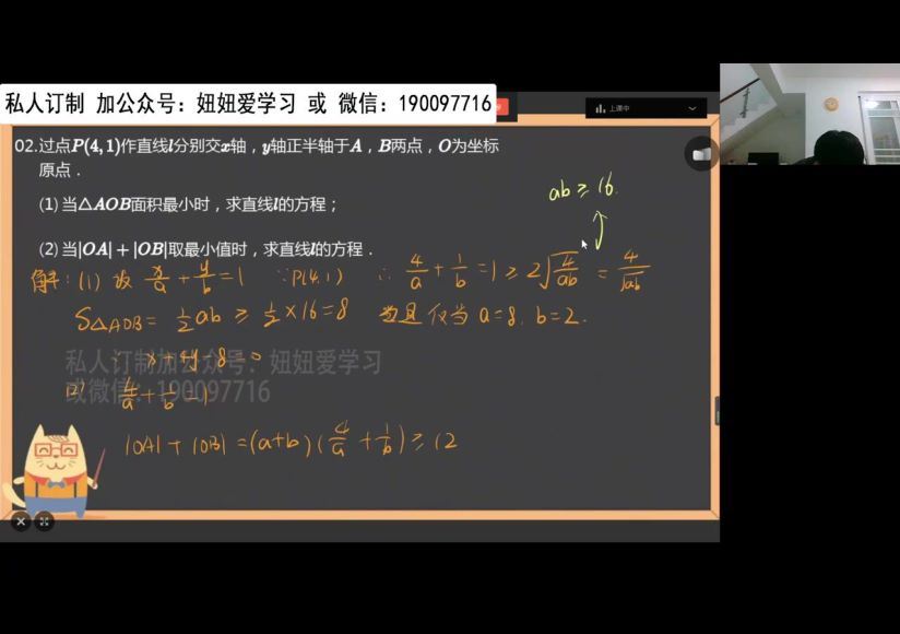 【2022暑】高二数学鸿志线下班A+ 网盘下载(2.15G)