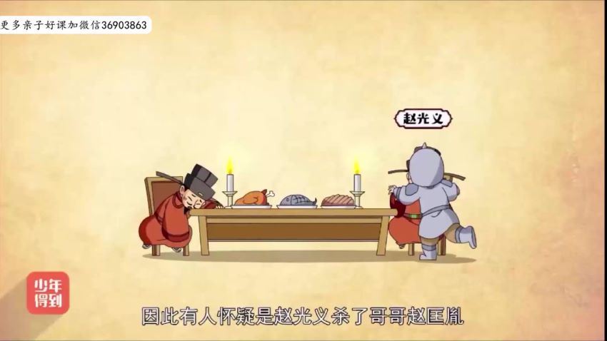 爆笑中国历史4（宋朝-清朝） 网盘下载(1.67G)