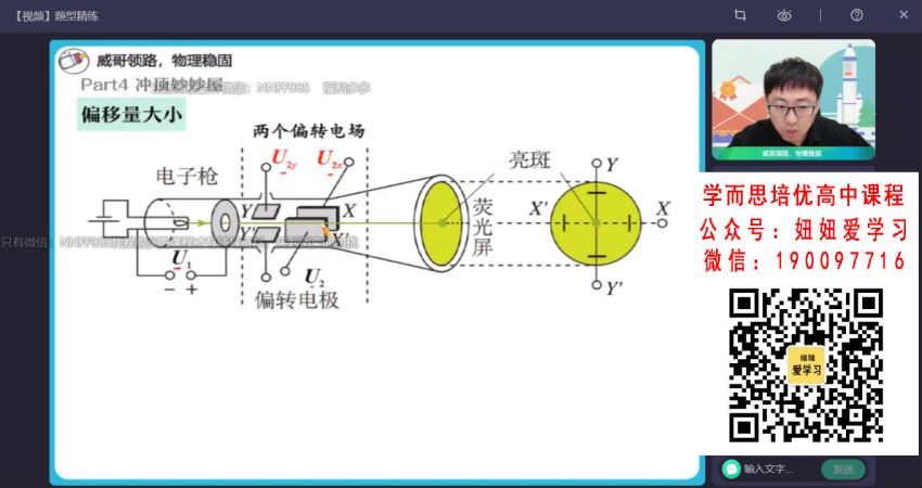 【2022秋】高二物理蔺天威S 【完结】 网盘下载(12.53G)