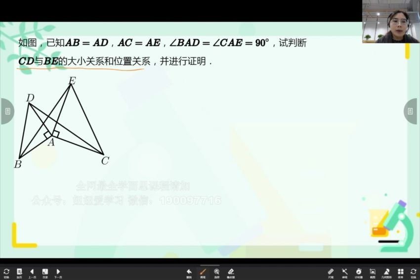 【完结】学而思培优初中寒假收心课 网盘下载(6.22G)