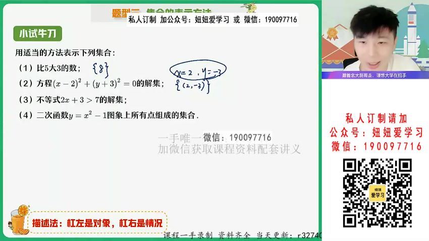 【2022暑】高一数学祖少磊A+ 【完结】 网盘下载(15.77G)