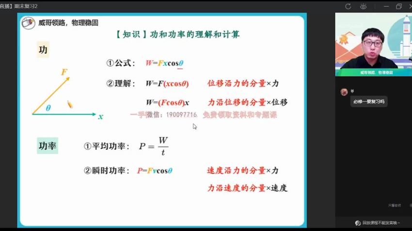 【2022暑】高二物理蔺天威S 【完结】 网盘下载(13.53G)