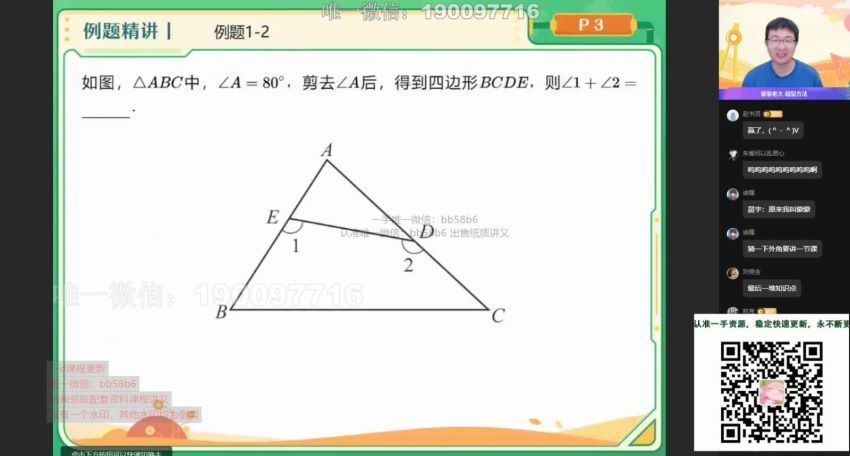 【2022秋】初二数学秋季A+班 赵蒙蒙 网盘下载(13.69G)