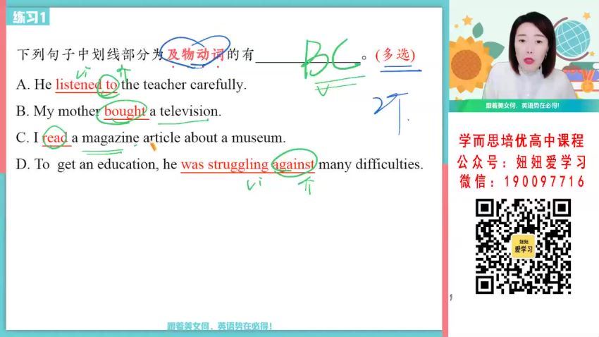 【2023春】高一英语张亮S 30 网盘下载(6.31G)