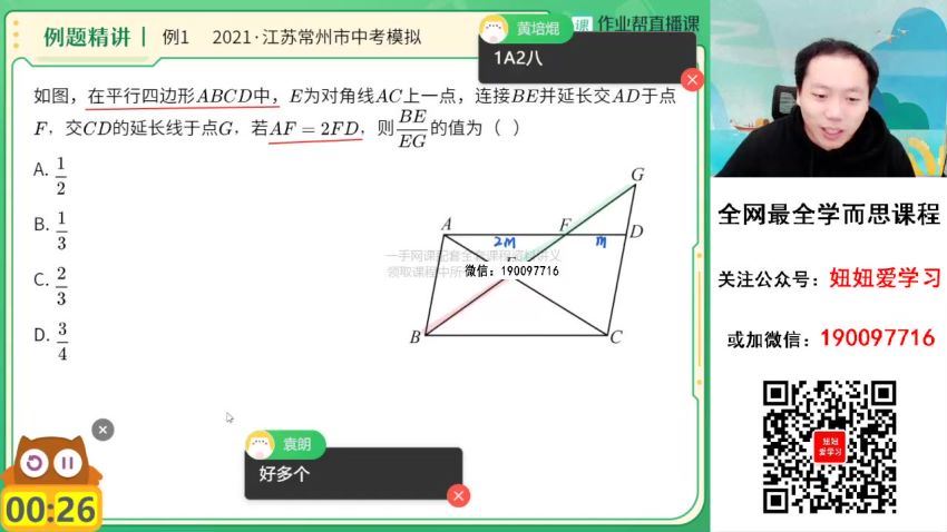 【2023春】初三数学春季A+班 阙红乾 网盘下载(10.40G)