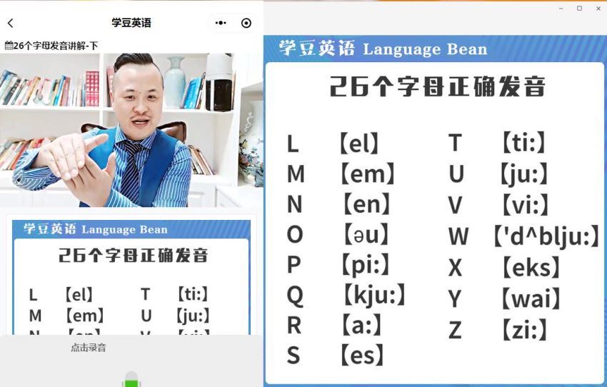 学豆英语听说课程【完结】 网盘下载(5.59G)