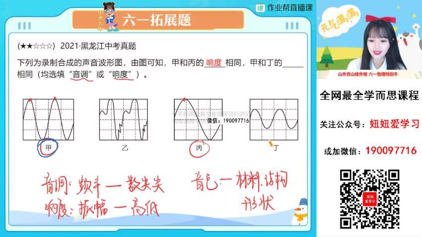 【2023春】初三物理春季A+班 刘怡 网盘下载(13.38G)