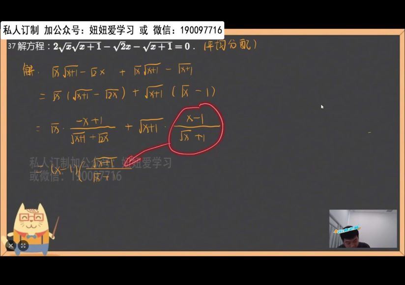 【2022暑】高一数学鸿志下线班A+ 网盘下载(3.31G)