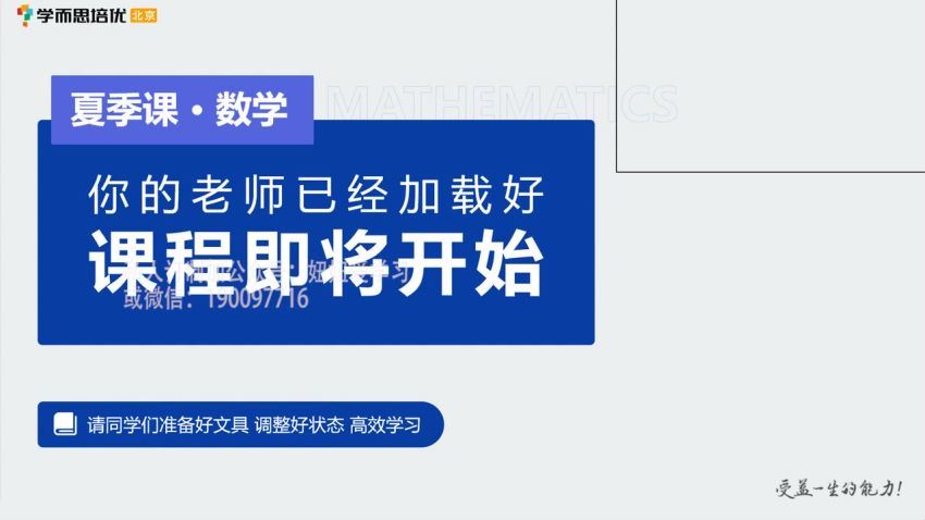 【2022暑】北京新高一分班考 网盘下载(6.71G)