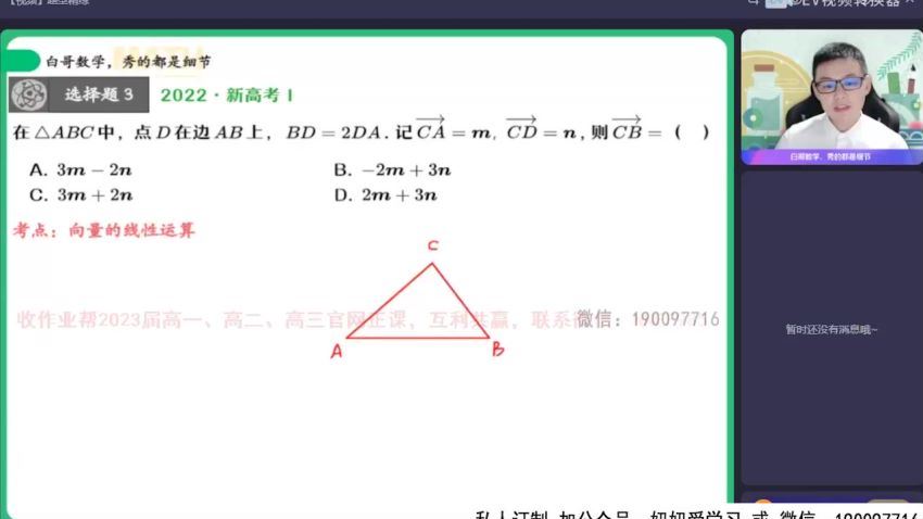 【2022暑】高二数学（课改b）周永亮A+ 【完结】 网盘下载(11.95G)