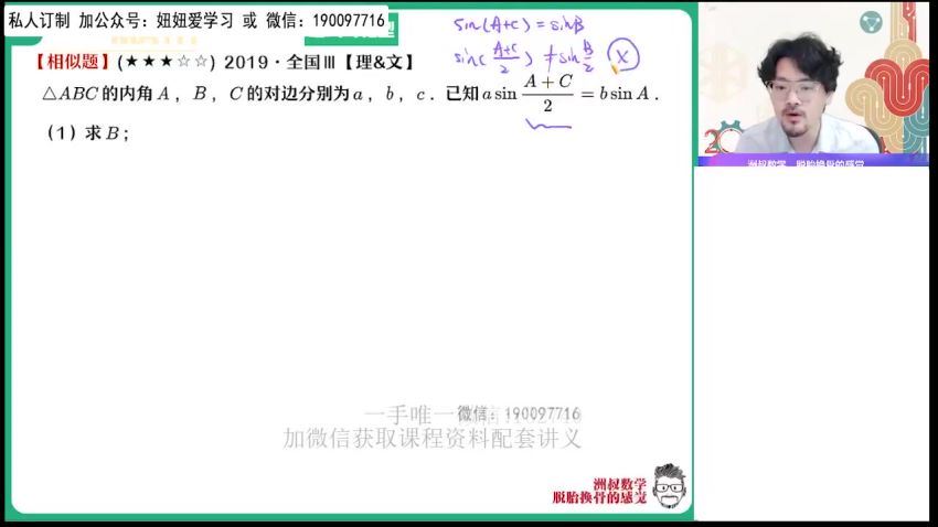 【2022暑】高二数学谢天洲A+ 【完结】 网盘下载(11.47G)