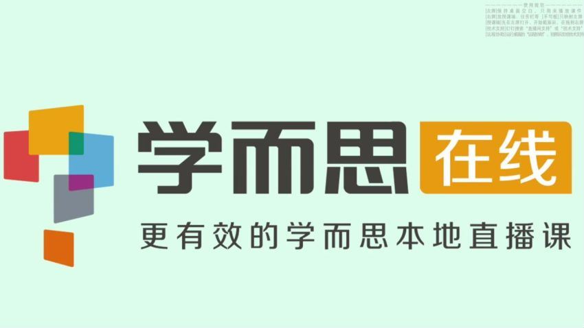 学而思2019年暑假初中二年级历史培训班（勤思班） 张晨曦 网盘下载(1.40G)