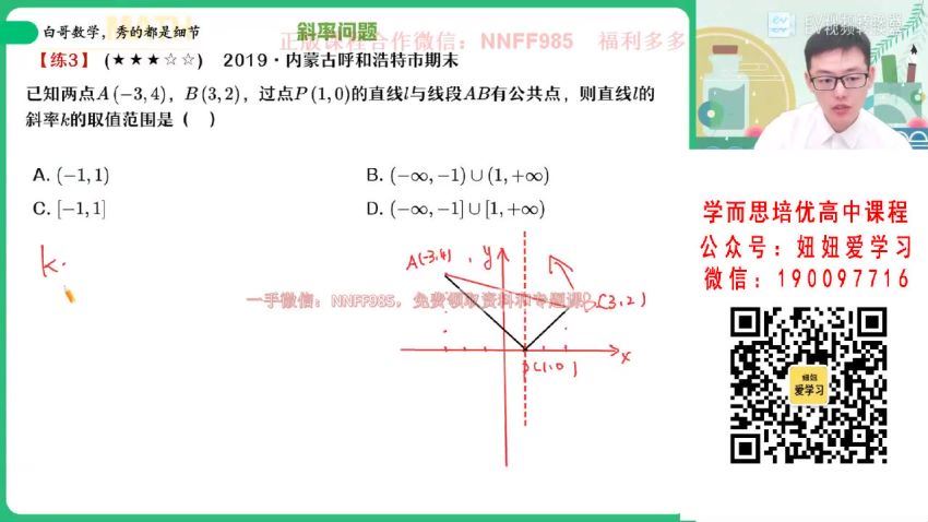 【2022秋】高二数学（课改a）周永亮A+ 【完结】 网盘下载(12.57G)