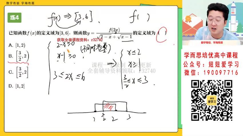 【2022秋】高一数学韩佳伟A+【完结】 网盘下载(11.96G)