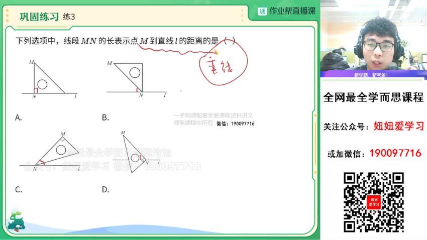 【2023寒】初一数学寒假A+班 李爽 网盘下载(7.32G)