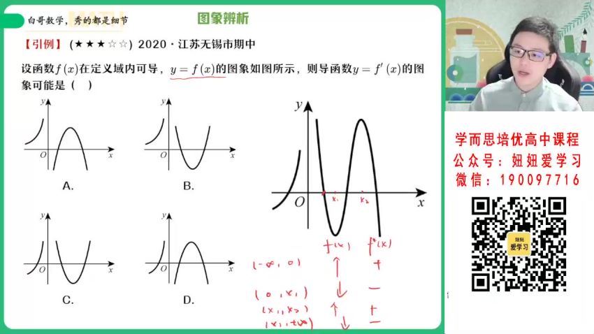 【2023春】高二数学课改A周永亮A+ 26 网盘下载(5.81G)