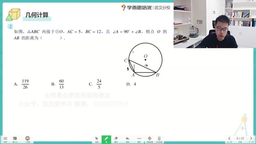 【完结】【2023寒】学而思培优初三寒假数理化 网盘下载(19.60G)