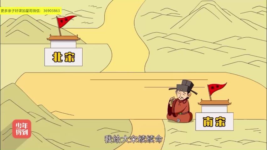 爆笑中国历史4（宋朝-清朝） 网盘下载(1.67G)