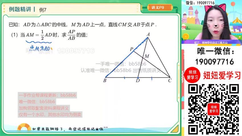 【2022暑】初三数学暑假S班 徐丝雨 网盘下载(7.36G)