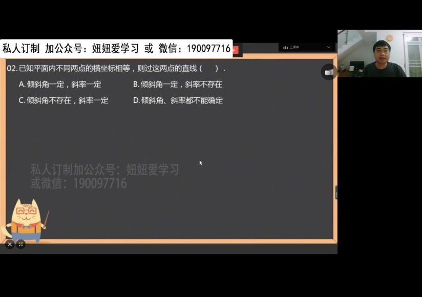 【2022暑】高二数学鸿志线下班A+ 网盘下载(2.15G)