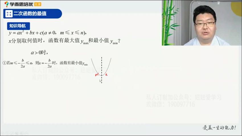 【2022暑】北京初高衔接数学 网盘下载(3.36G)