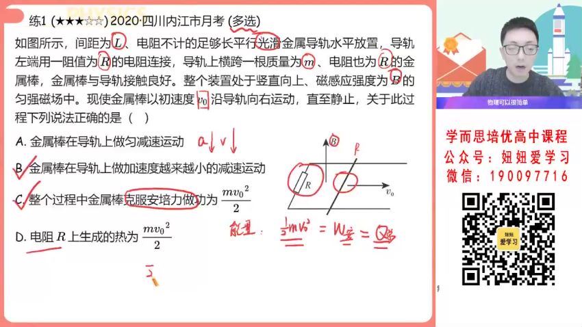 【2023春】高二物理胡婷A+ 30 网盘下载(6.63G)