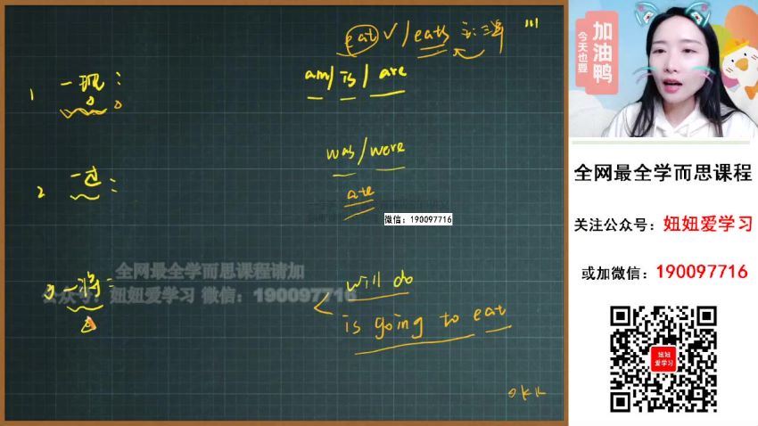 【2023寒】初三英语寒假A班 万雨露 网盘下载(9.83G)