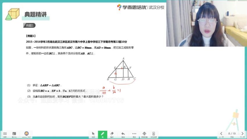 【完结】【2023寒】学而思培优初三寒假数理化 网盘下载(19.60G)