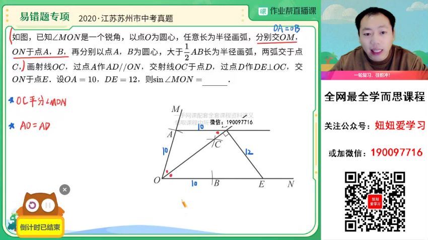 【2023春】初三数学春季A+班 阙红乾 网盘下载(10.40G)
