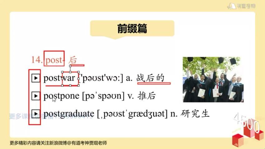 2021贾琨词汇之旅：大学核心6500必修词 网盘下载(19.09G)