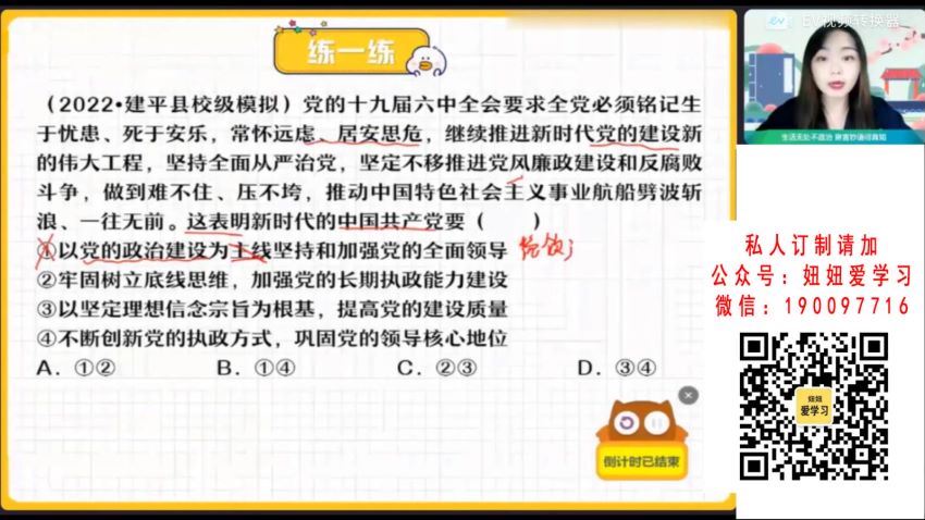 【2022暑】高二政治秦琳A+ 23 网盘下载(10.88G)