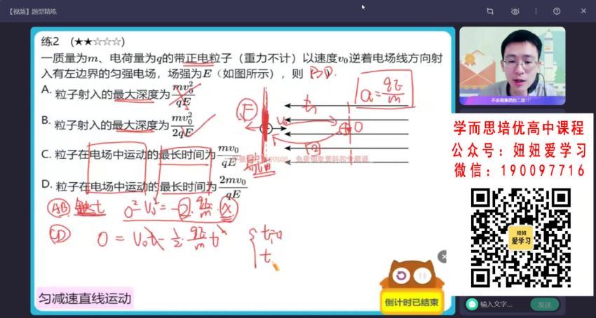 【2022秋】高二物理龚政A 【完结】 网盘下载(12.22G)