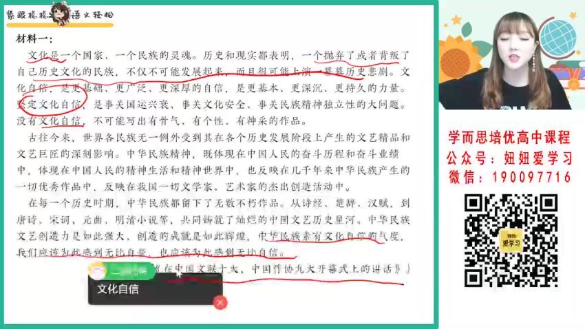 【2023寒】高二语文刘聪A+ 19 网盘下载(5.49G)