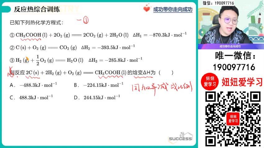 【2023秋上】高二化学 成功 A+ 16 网盘下载(6.28G)