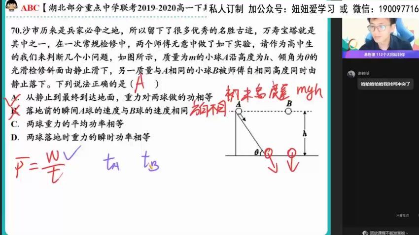 【2022暑】高二物理何连伟A+ 【完结】 网盘下载(17.25G)